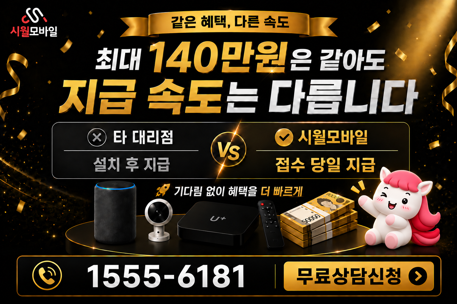 덕월동 인터넷·TV 가입 혜택과 무료 상담 안내