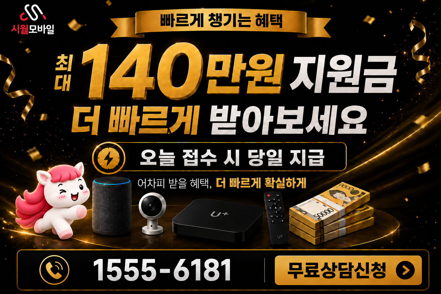 덕선리 인터넷·TV 가입 혜택과 무료 상담 안내