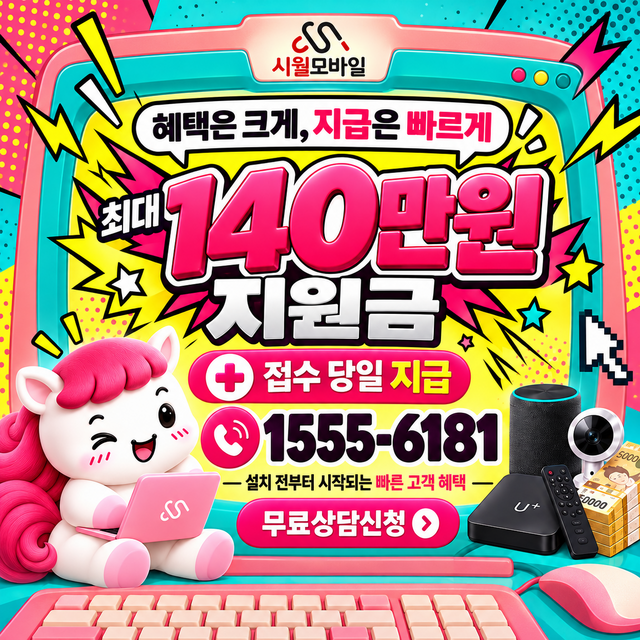 덕삼리 단자함·공유기 위치 · 시월모바일 인터넷 가입 혜택 안내