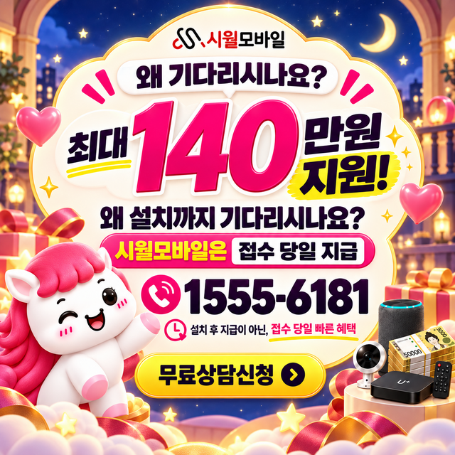 덕산리 통신사별 회선 조회 · 시월모바일 인터넷 가입 혜택 안내