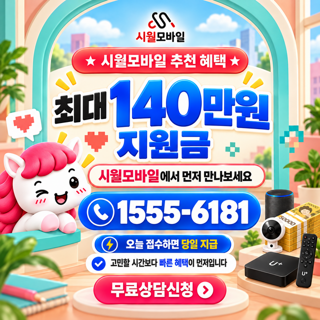 덕산리 단자함·공유기 위치 · 시월모바일 인터넷 가입 혜택 안내